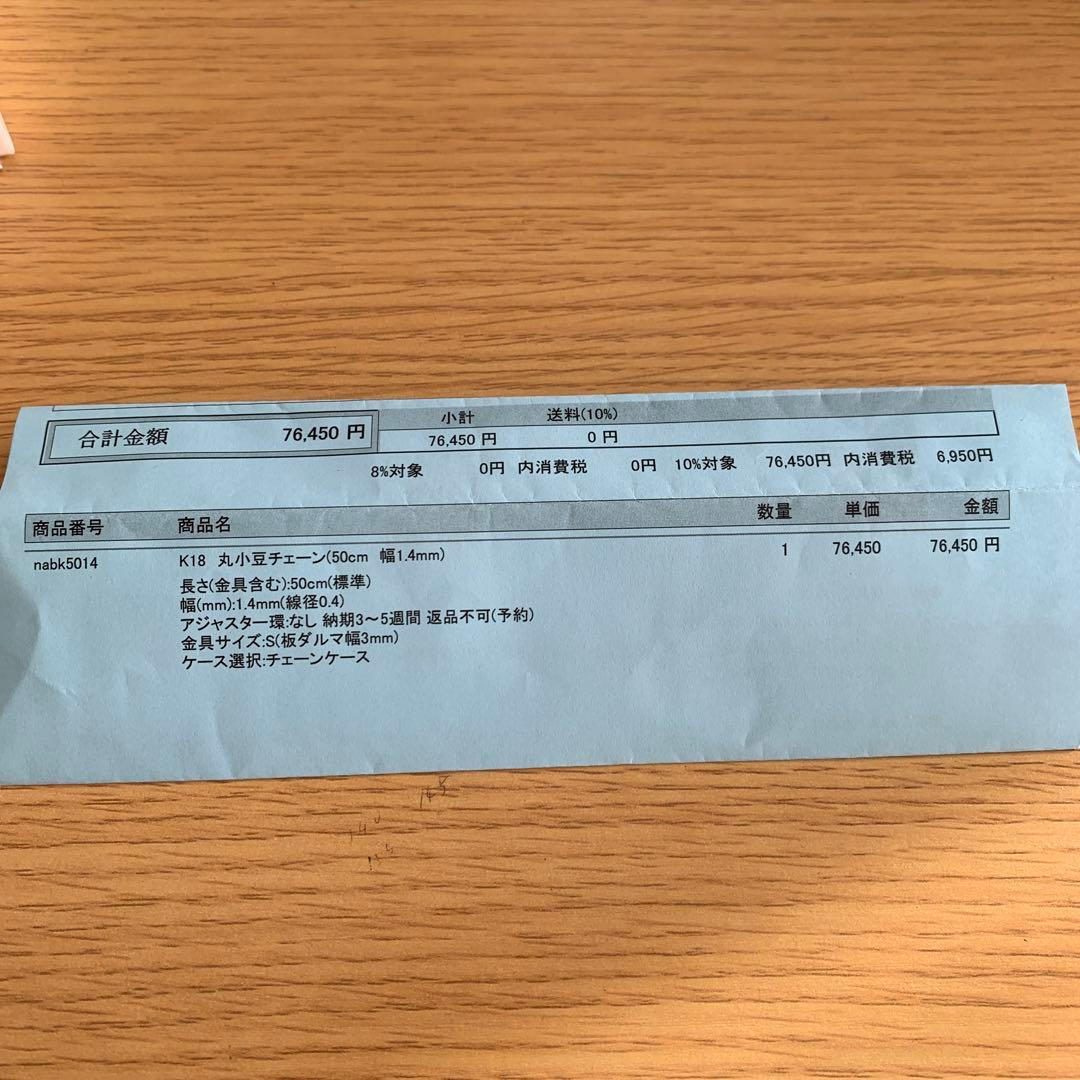 K18 ネックレス　アズキチェーン50cm【今週末までの出品】