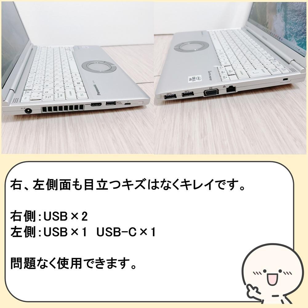 バッテリー良好✨レッツノート SV9 軽量ノートパソコン10世代i5 SSD