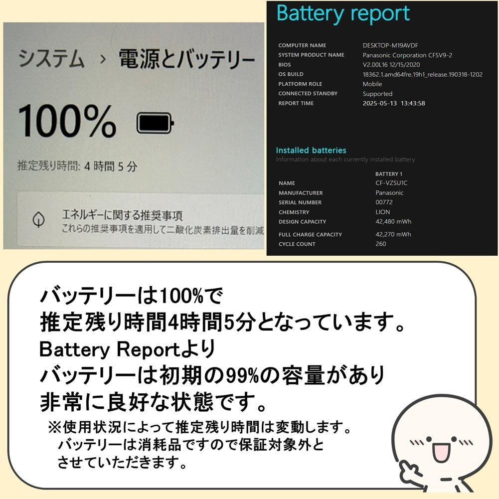 バッテリー良好✨レッツノート SV9 軽量ノートパソコン10世代i5 SSD