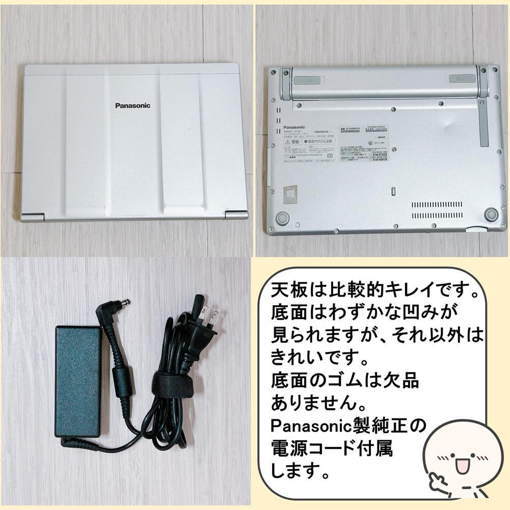 バッテリー良好✨レッツノート SV9 軽量ノートパソコン10世代i5 SSD