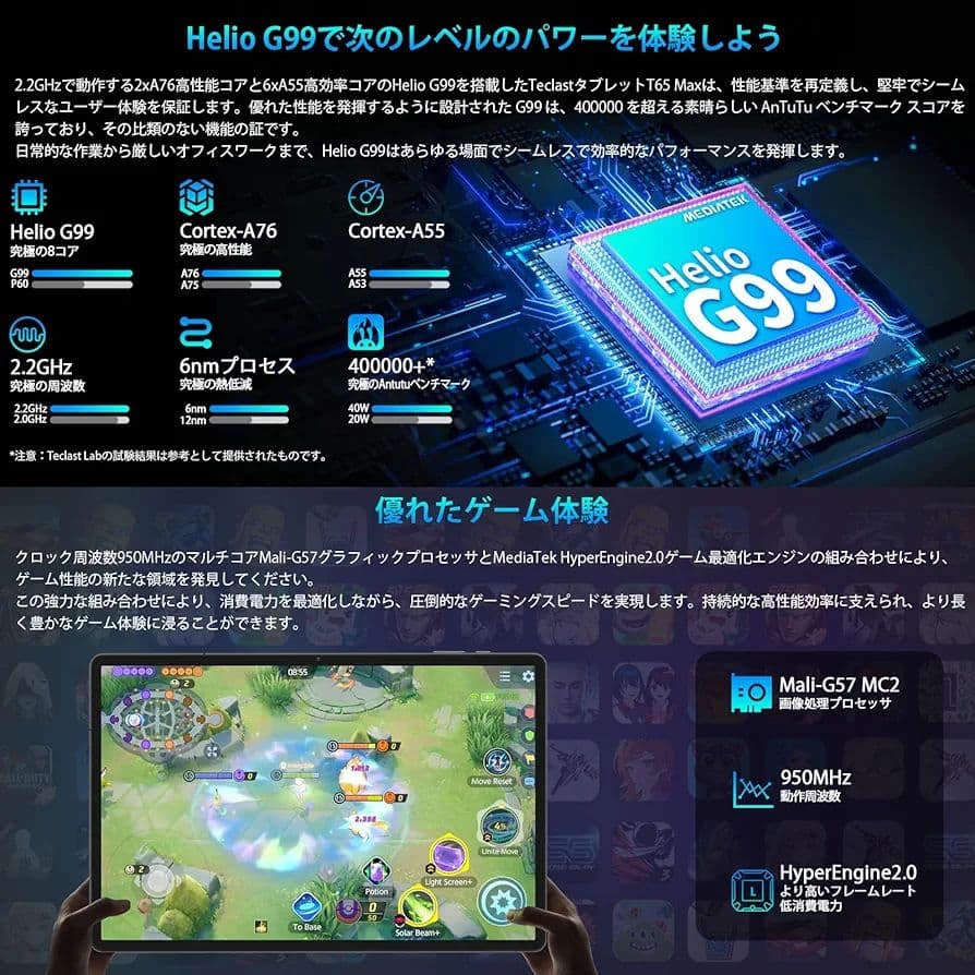 TECLAST T70 14インチ タブレット