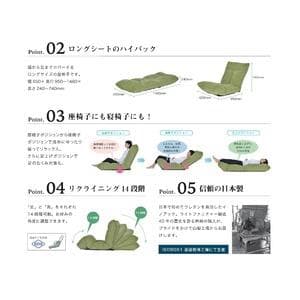 日本製 足上げ リクライニング リラックス 座椅子 リヨン ピンク