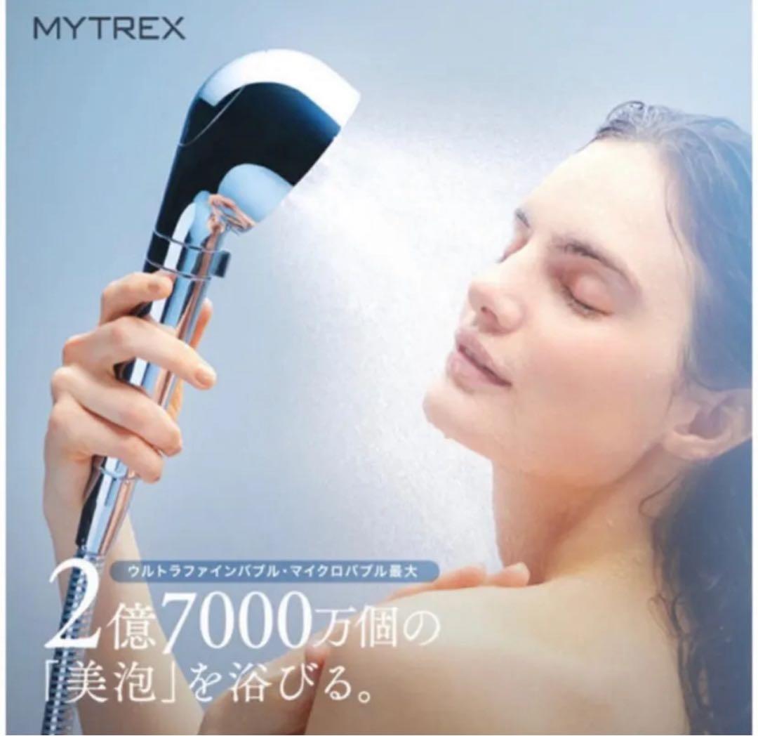 MYTREX ウルトラファインバブル シャワーヘッド