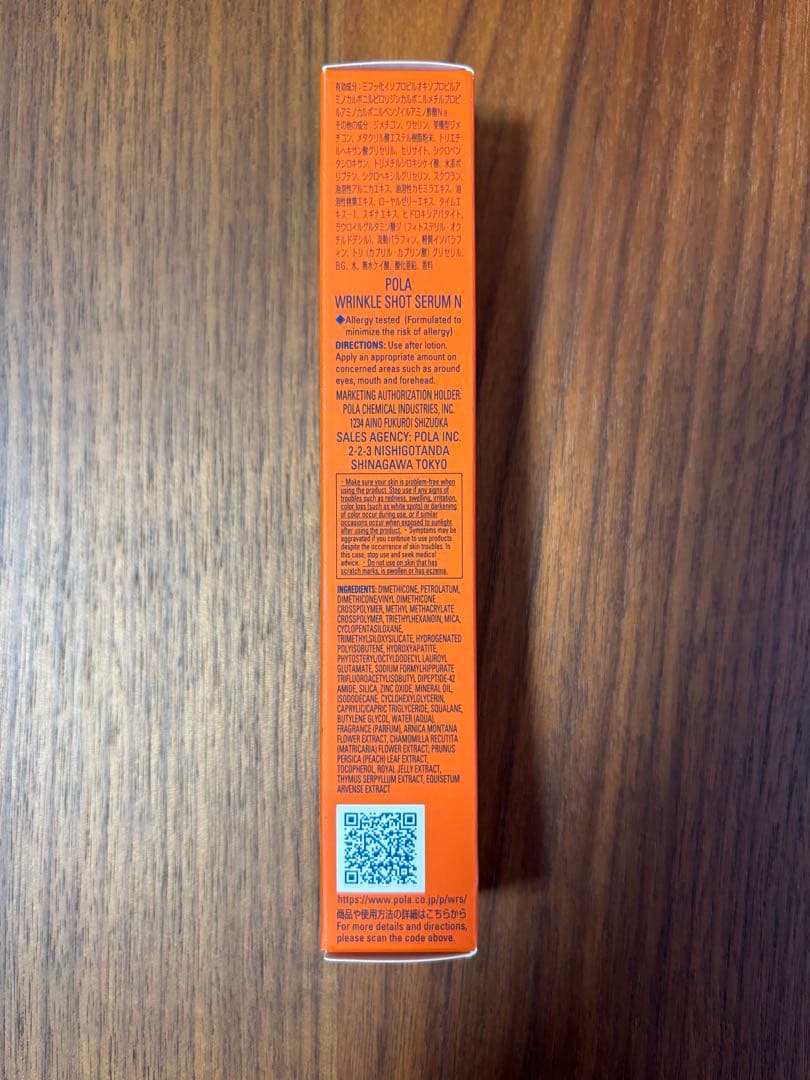 POLA Wrinkle Shot ポーラ リンクルショット メディカルセラム