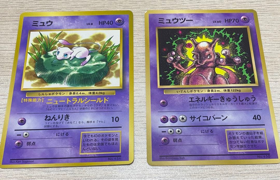 ポケカ　旧裏　ミュウ　ミュウツー　コロコロ　プロモ