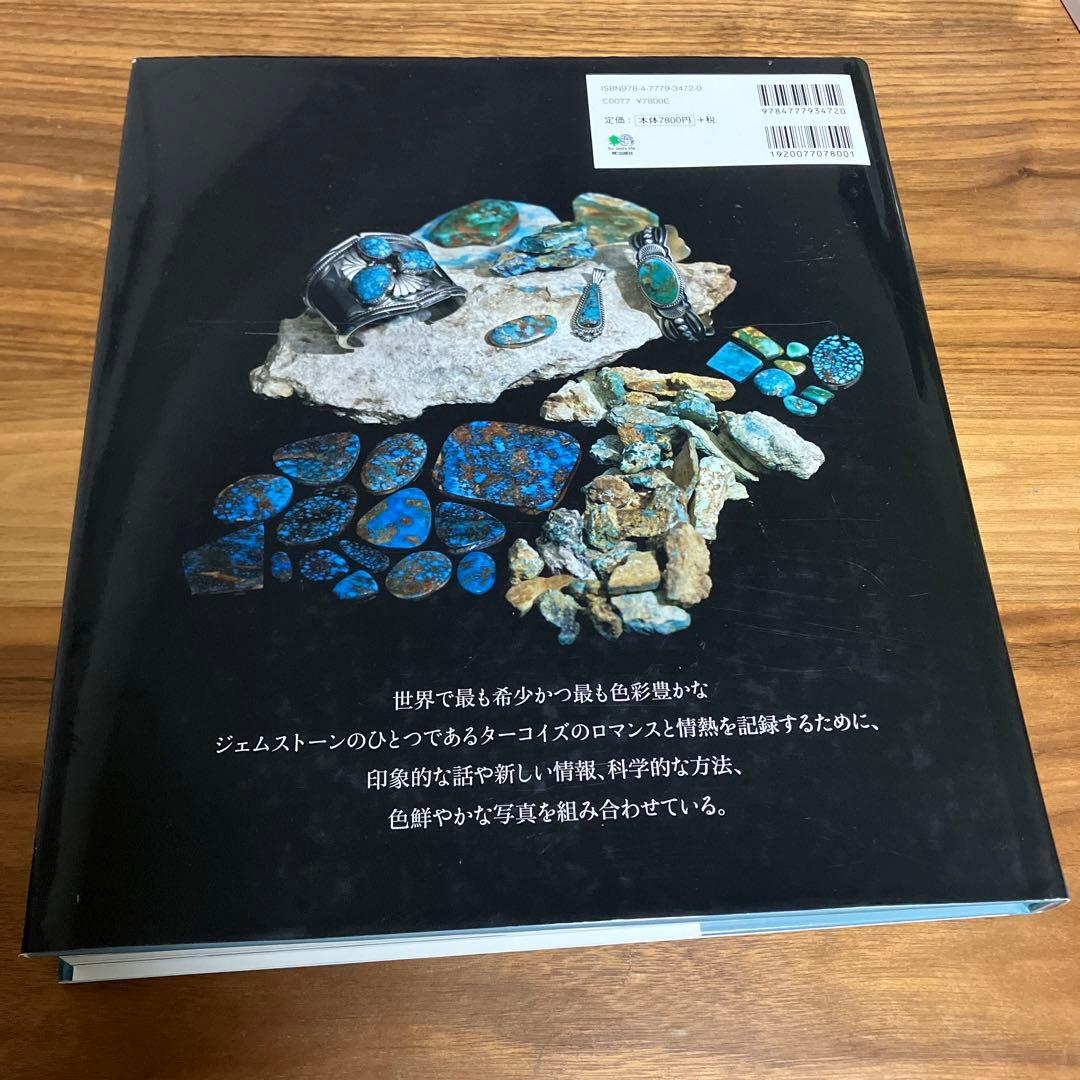 TURQUOISE BOOK ターコイズブック 日本版　lfc