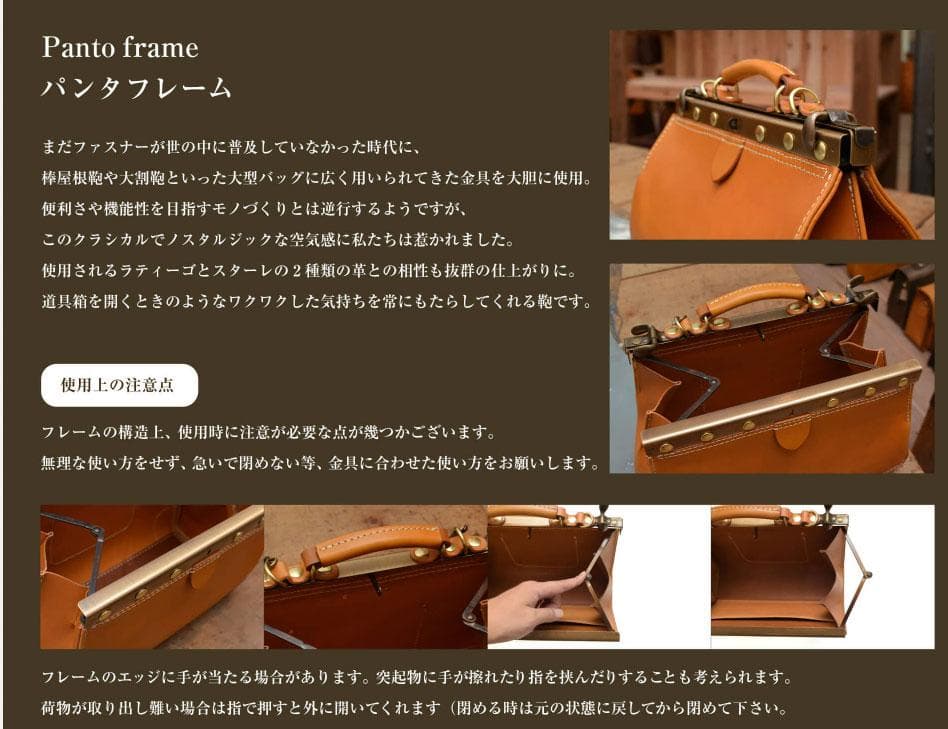 HERZ限定モデル 「グラッドストン・バッグ」