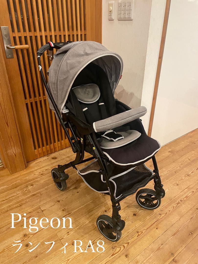 美品　ピジョン ランフィ ベビーカー　RA8