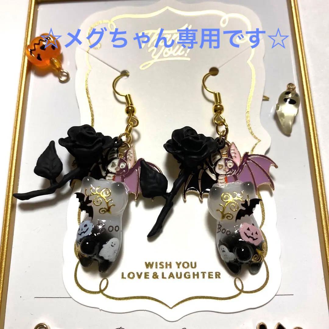 ☆ハロウィン猫ちゃんピアス☆②