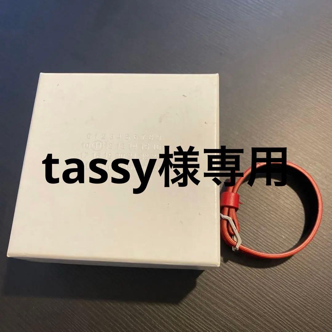 マルジェラ レザー　バングル