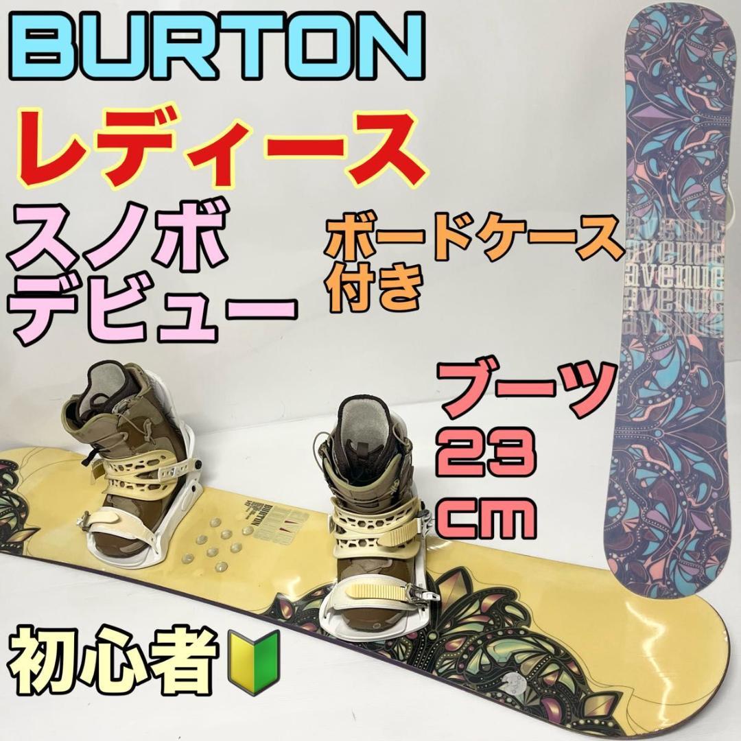 レディース　バートン　スノーボード　フルセット　女性用　BURTON スノボ