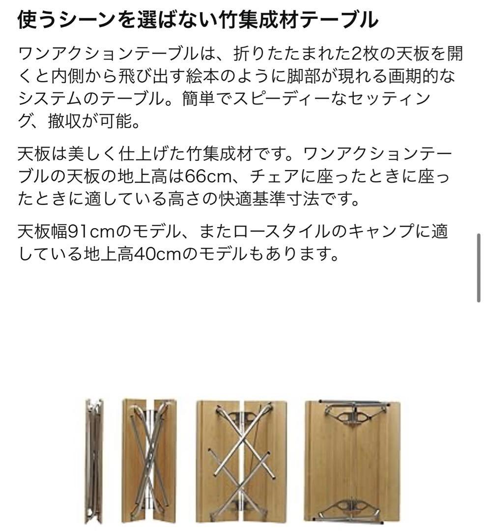  peak ワンアクション テーブル ロング 120 竹 LV-015T