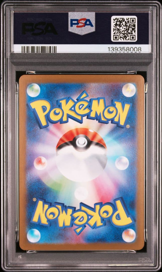 3連番【PSA10】メガフシギバナex SAR 087/063メガブレイブ