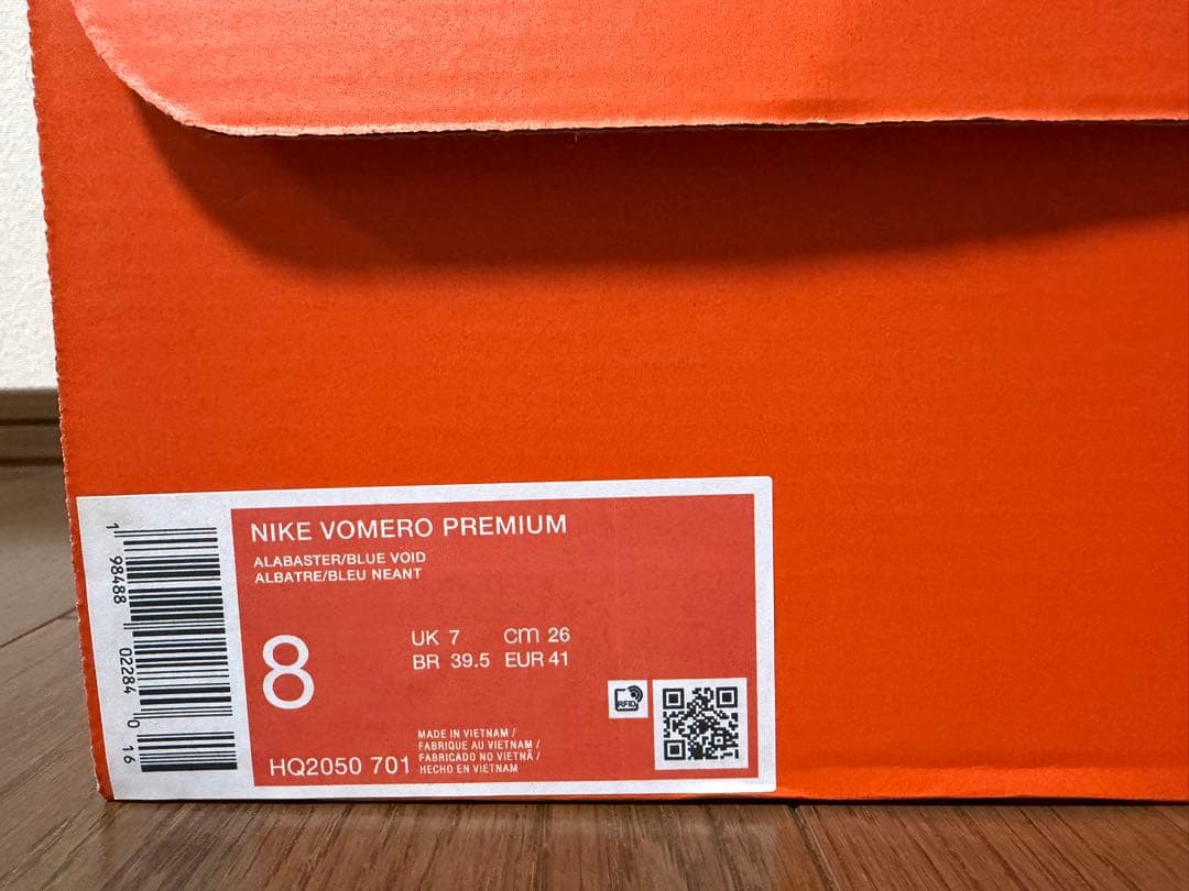ナイキ ボメロプレミアム 26.0cm 新品