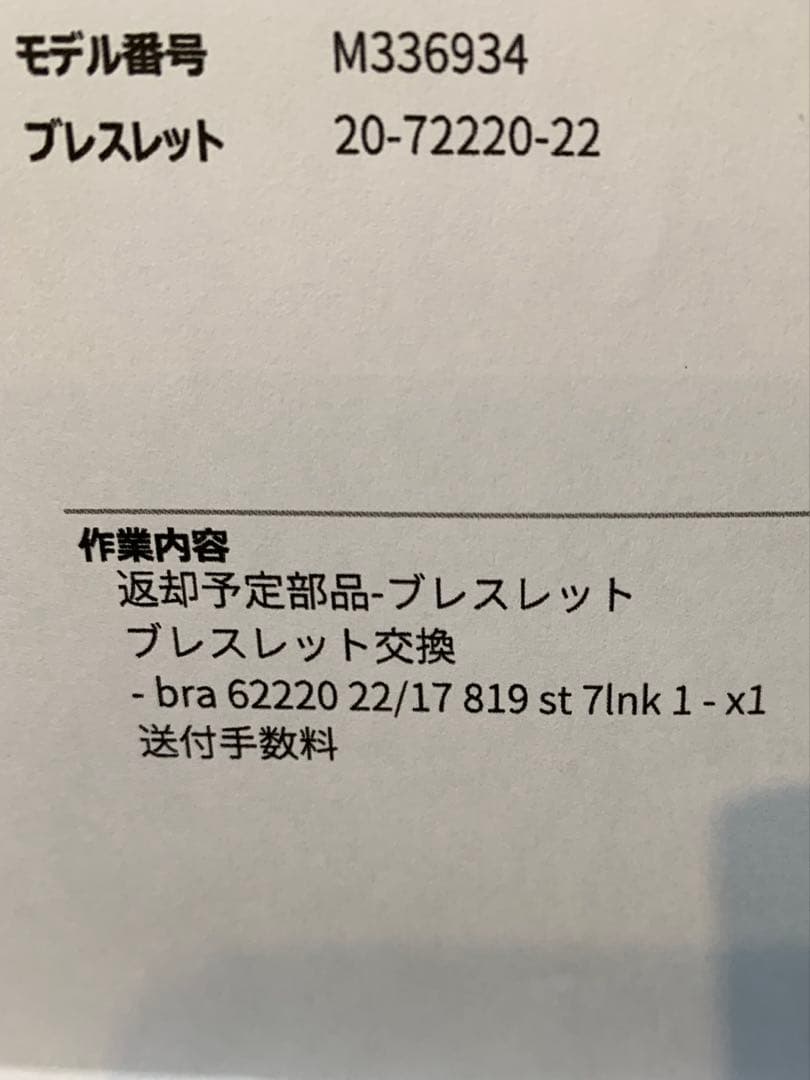 ロレックス純正 SSオイスターブレス 72220 スカイドゥエラー用 Rolex