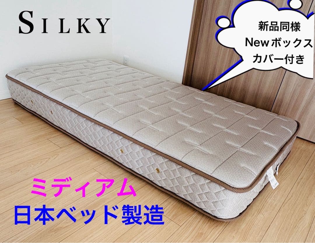 日本ベッド　マットレス