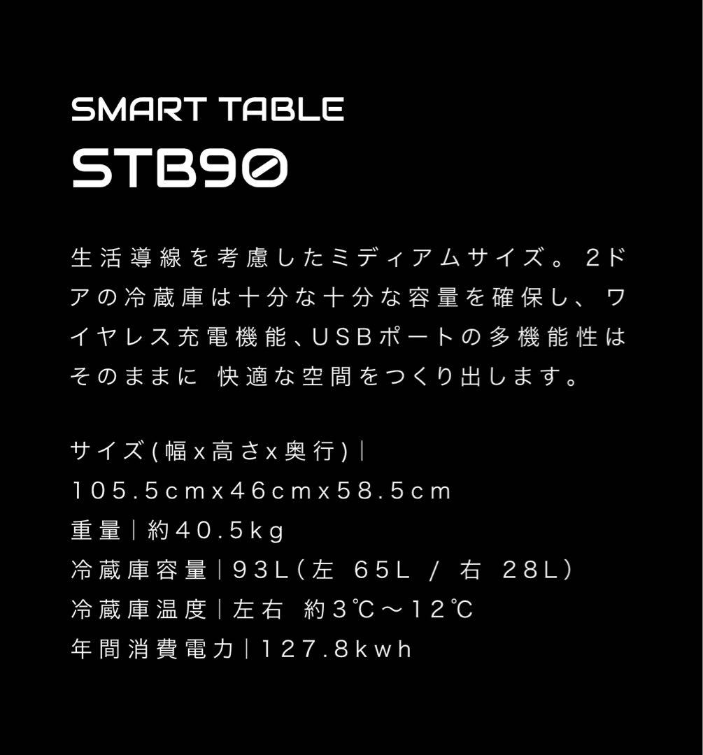 センターテーブル・ローテーブル SMART TABLE STB90
