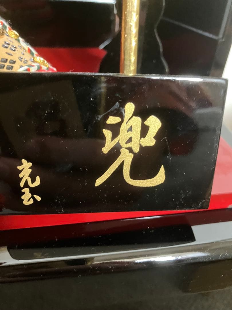 五月人形 兜と矢の飾り