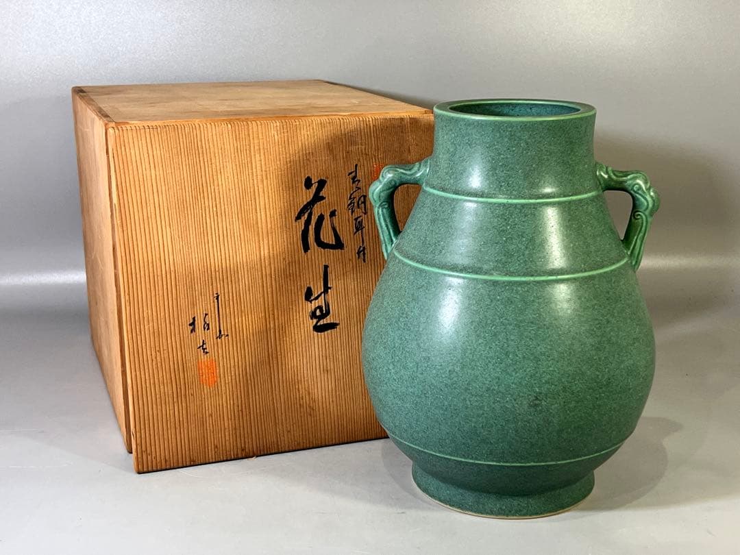 DT694 爐鈞釉 双耳花生 瓶 作家物 美品