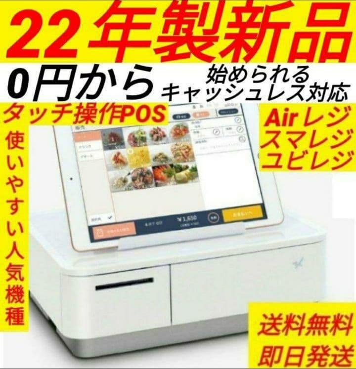 スター精密レジスター　mpop10CI　新品エアレジレジスター　202204
