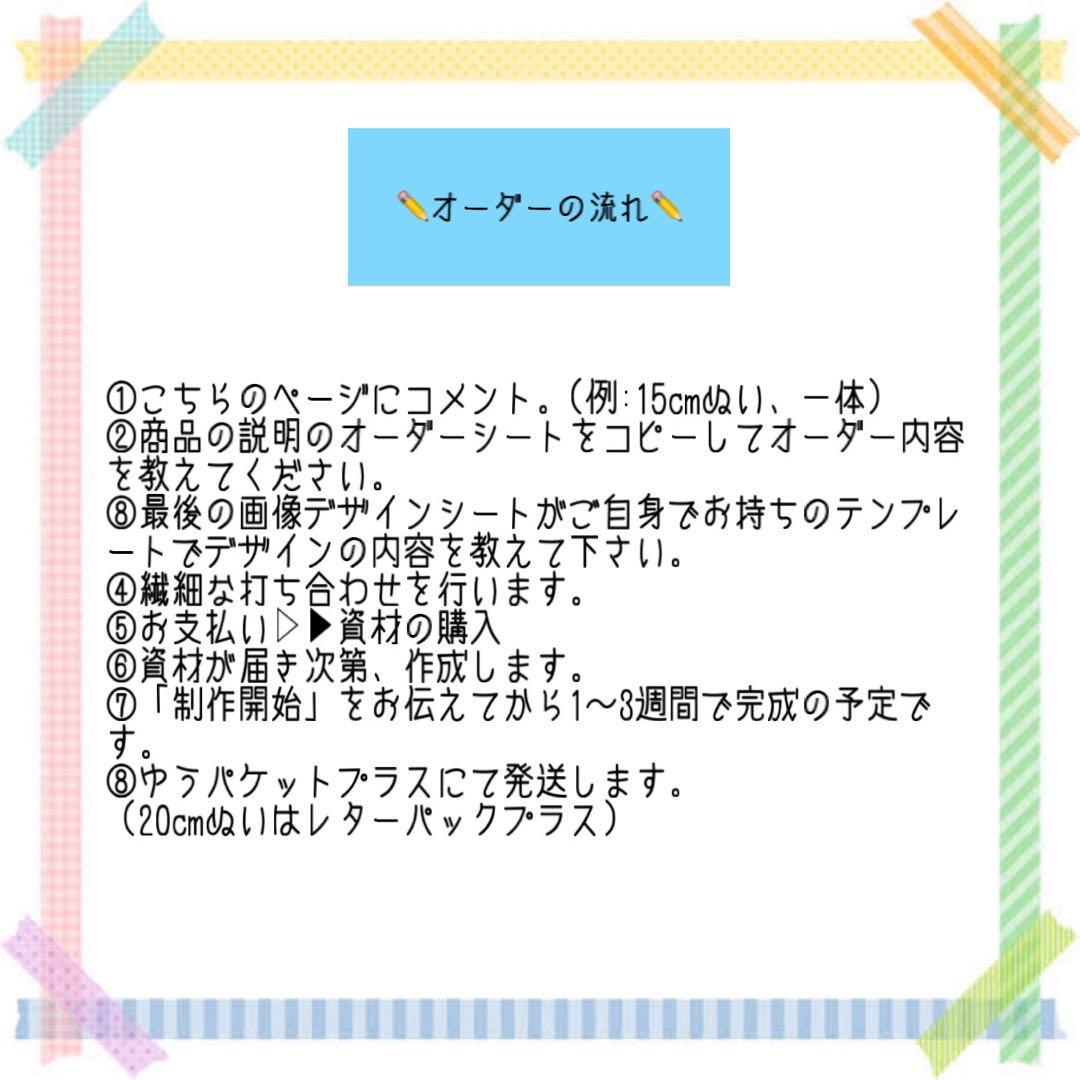 miオーダーページ