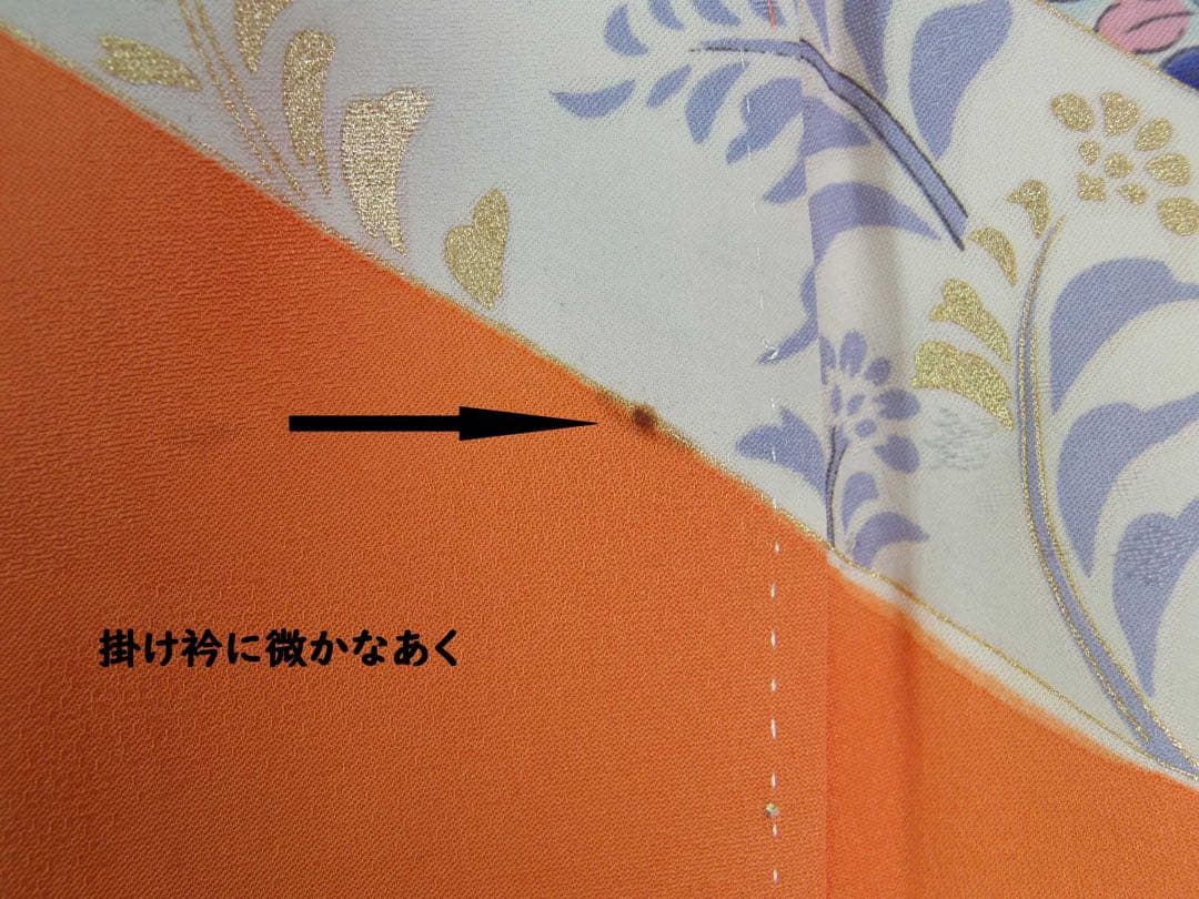 豪華3点セット】振袖／橙色　御所解文様＊吉祥文様尽くし／袋帯　長襦袢　晴れの日に