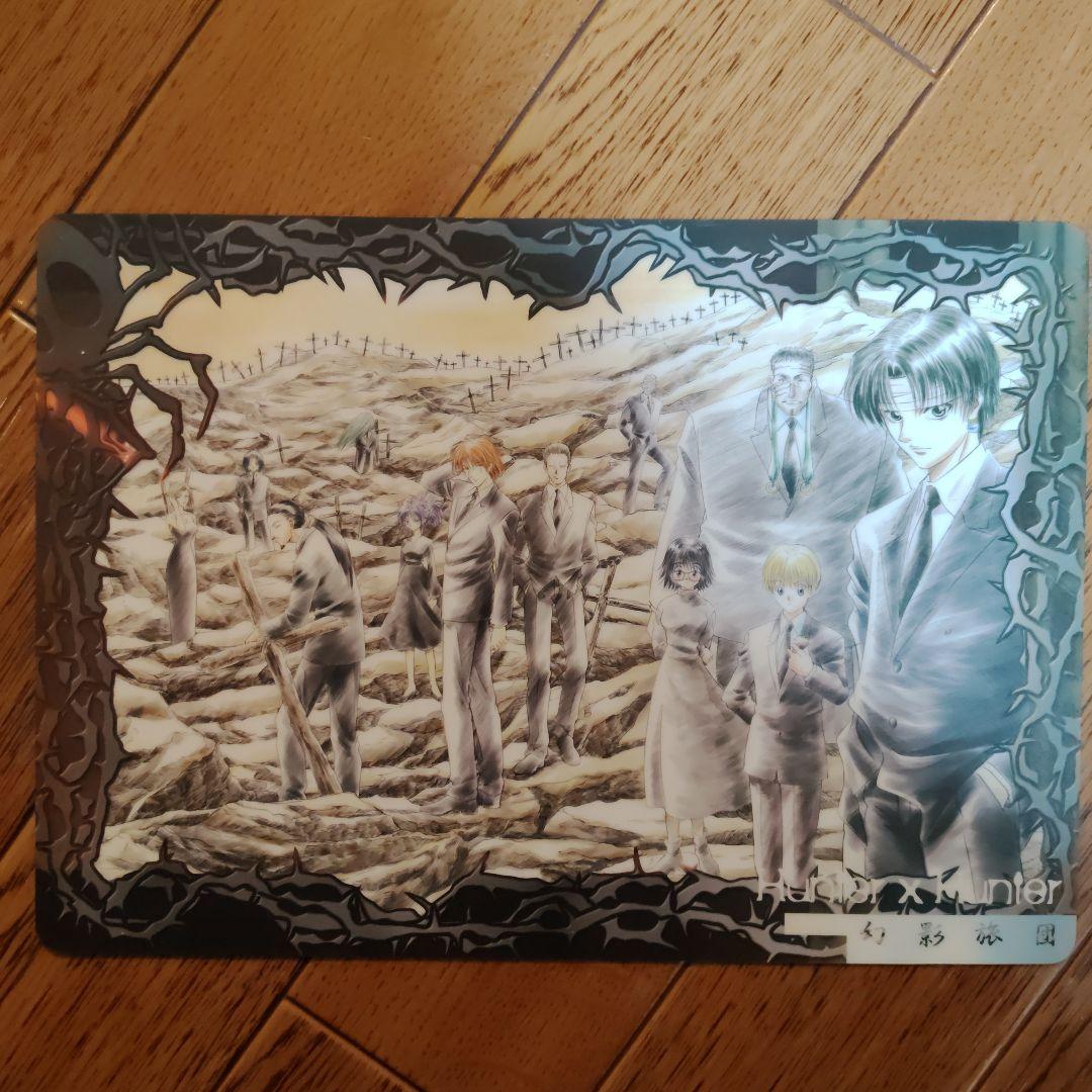 HUNTER×HUNTER 幻影旅団 下敷き