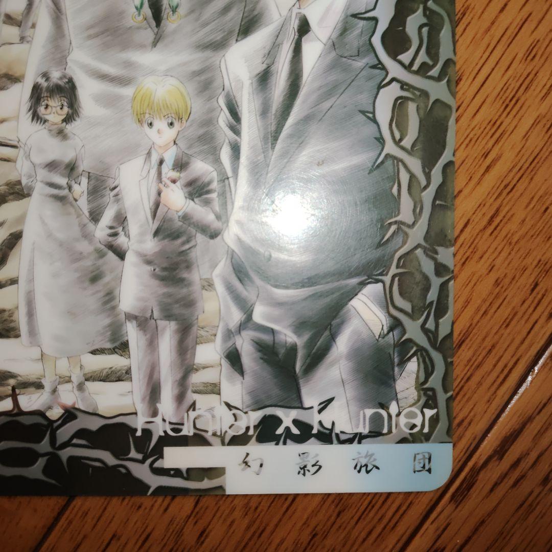 HUNTER×HUNTER 幻影旅団 下敷き