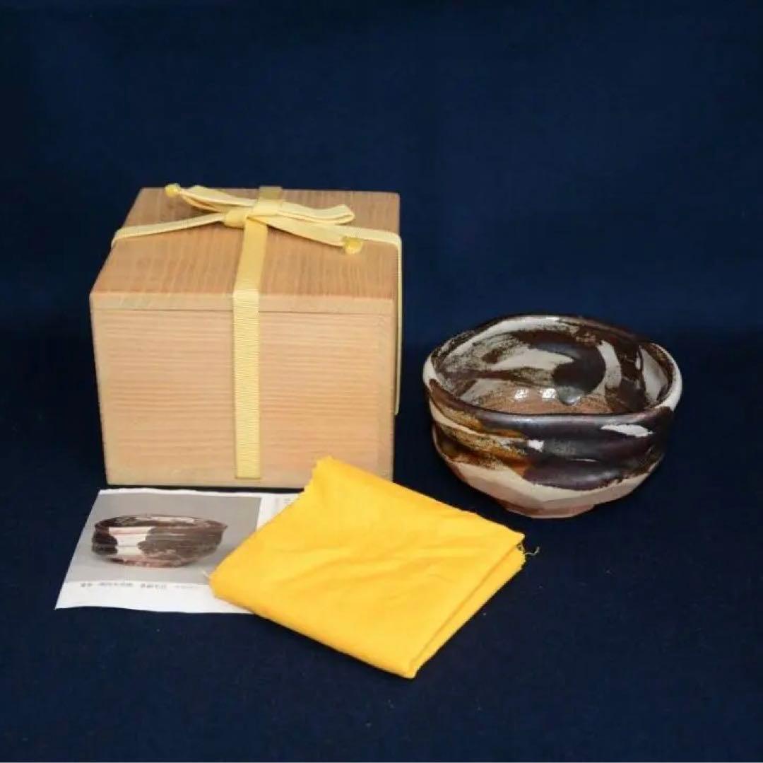 茶道具　御所丸写茶碗　表千家 堀内宗心宗匠書付「銘 唐錦」東湖窯 黄章洙 韓国