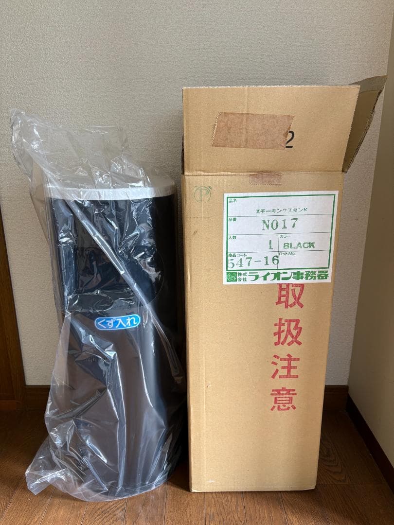 【新品未使用】ライオン事務器　スモーキングスタンド