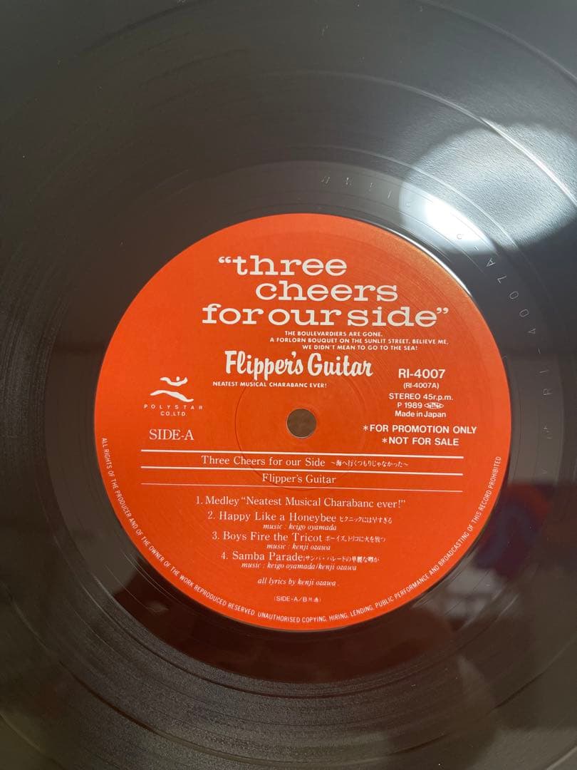 Flipper's Guitar プロモレコード　フリッパーズ