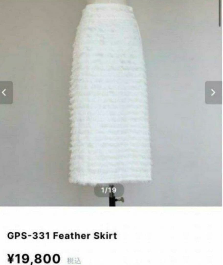 Gypsohila GPS-331 Feather Skirt ホワイト