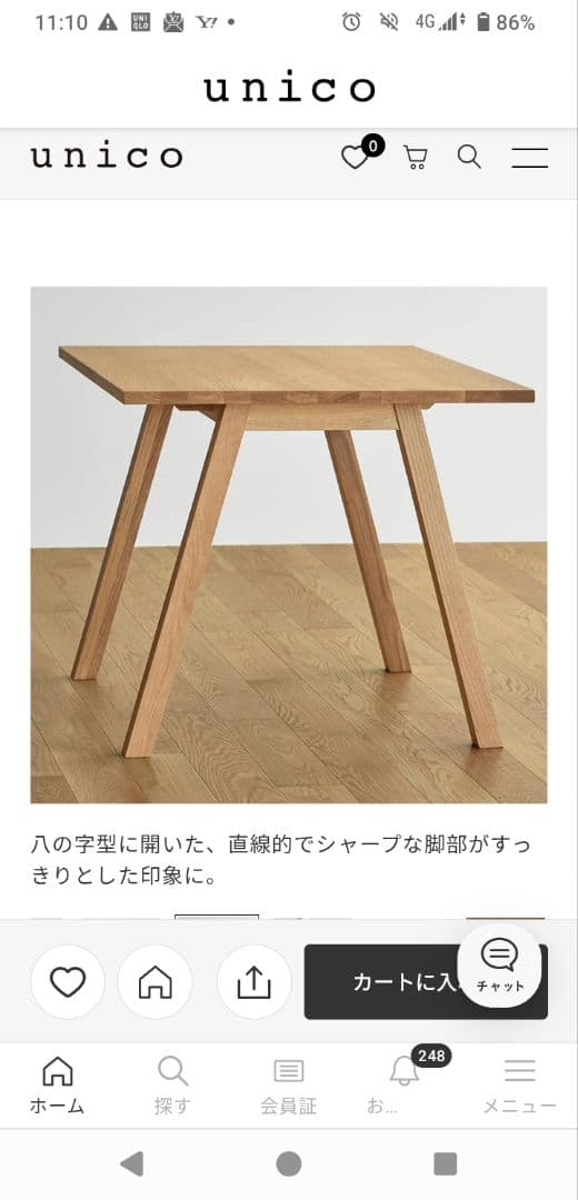 unico ELEMT(エレムト)　ダイニングテーブル W1000