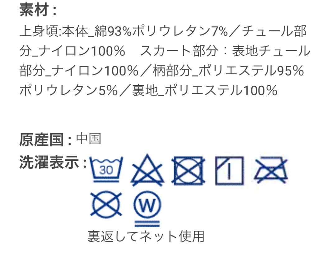 ✨極美品✨メゾピアノ アナと雪の女王 ドッキングワンピース 110 ライトブルー