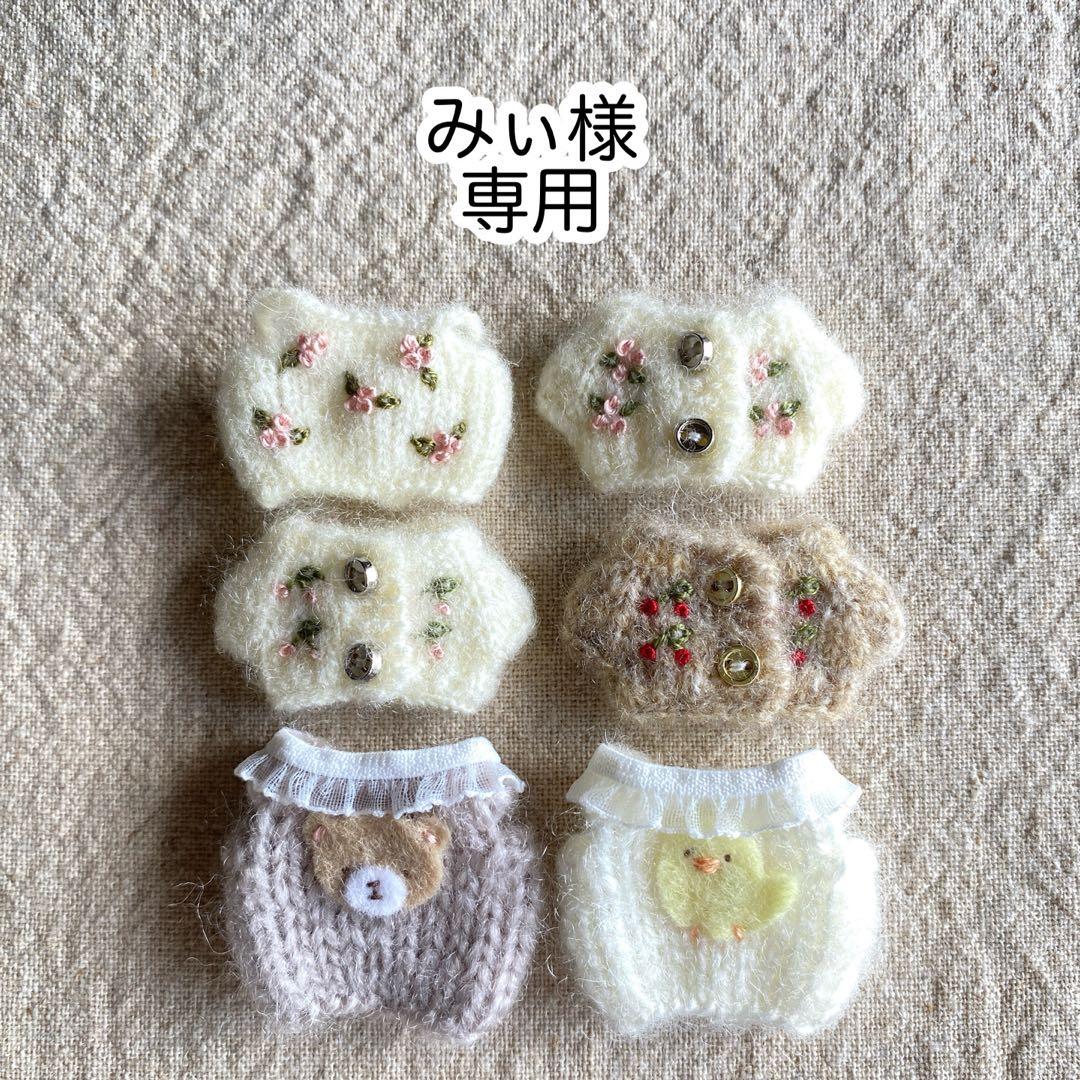 みぃ様・専用ページ