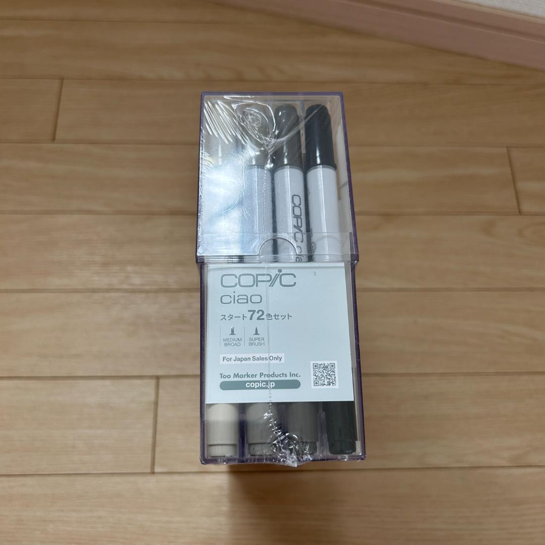 新品COPIC CIAO 72色スタートセットコピックチャオ