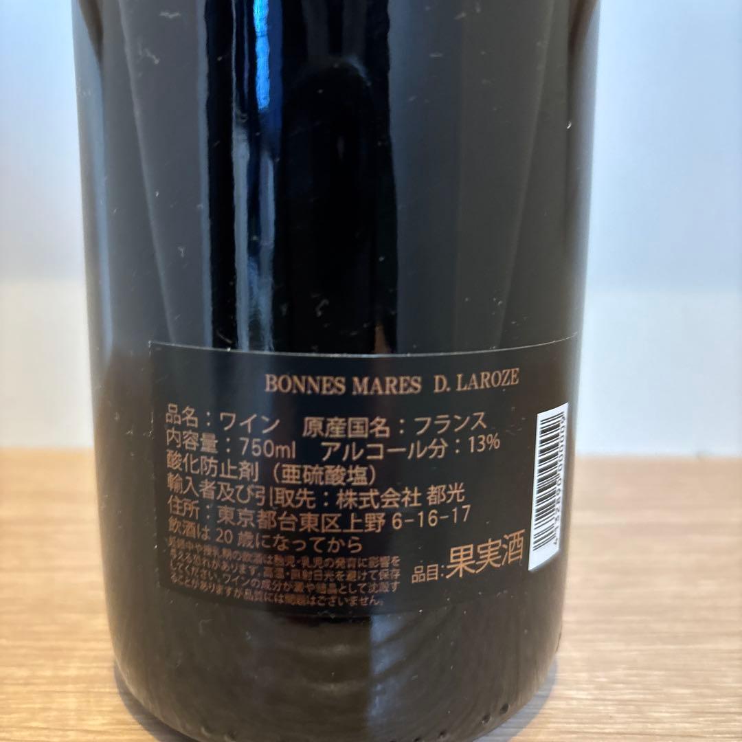 ボンヌ・マール グラン・クリュ 2017