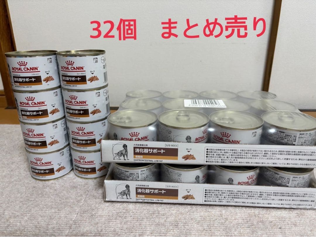  CANIN 消化器サポート 低脂肪　缶詰 32個