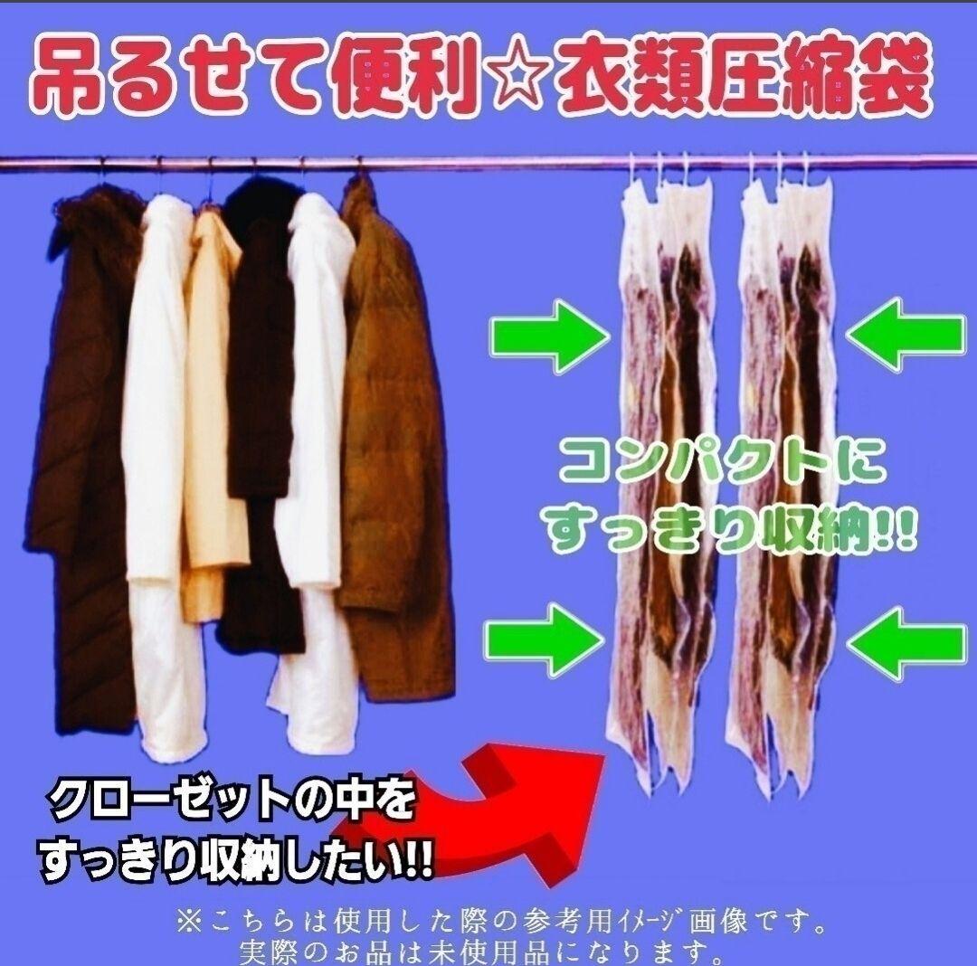 未使用【8箱(計16枚セット】吊るせる衣類圧縮袋レックRose 洋服すっきり収納