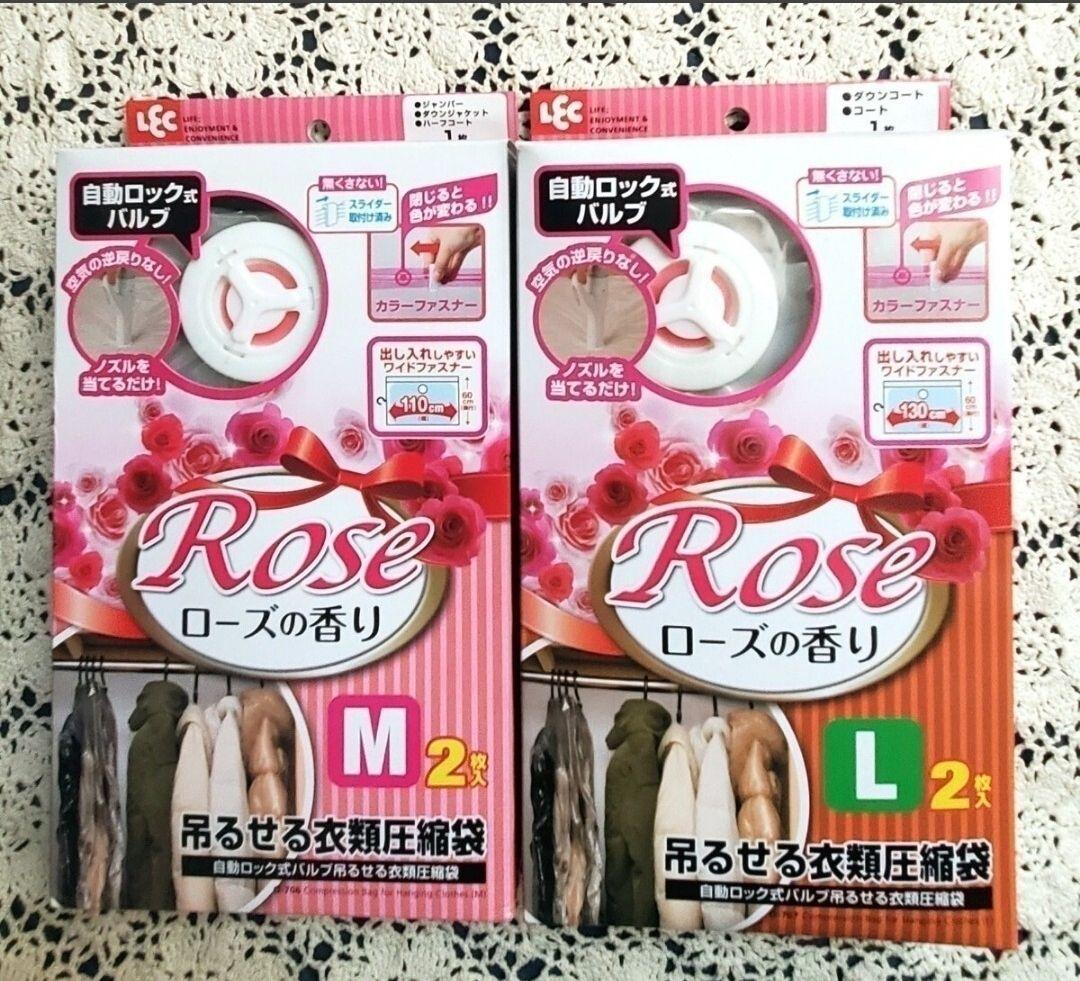 未使用【8箱(計16枚セット】吊るせる衣類圧縮袋レックRose 洋服すっきり収納