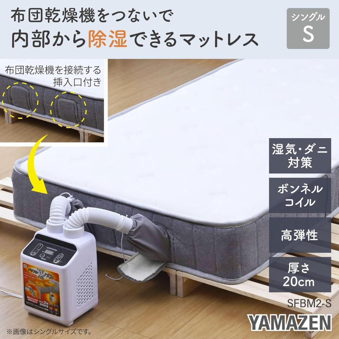 マットレス シングル 厚さ20cm ホワイト SFBM2-S(WH/LGY)