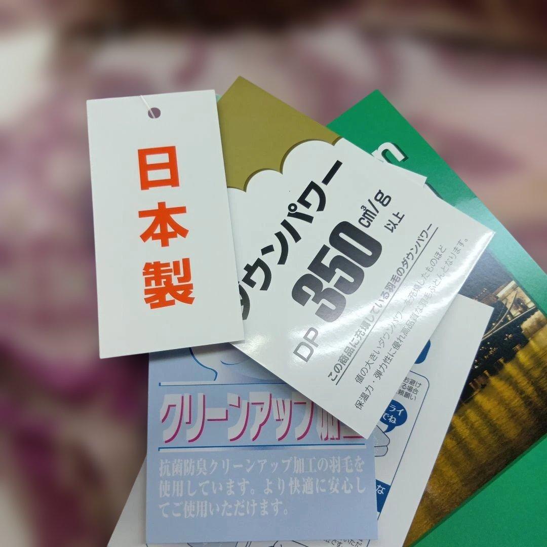 日本製 ダウンケット(薄い掛布団) 150x210cm ハンガリーダウン93%