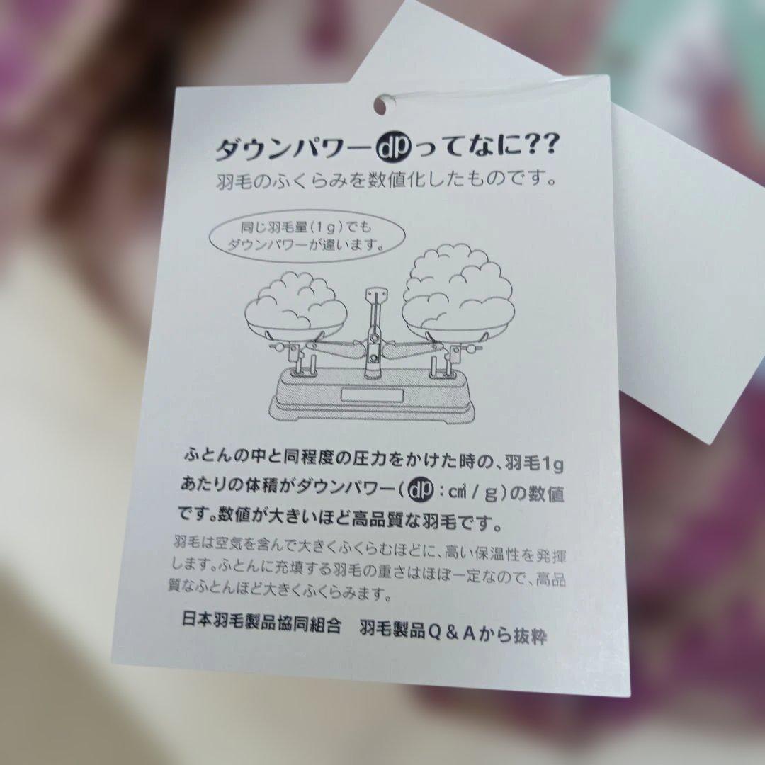 日本製 ダウンケット(薄い掛布団) 150x210cm ハンガリーダウン93%