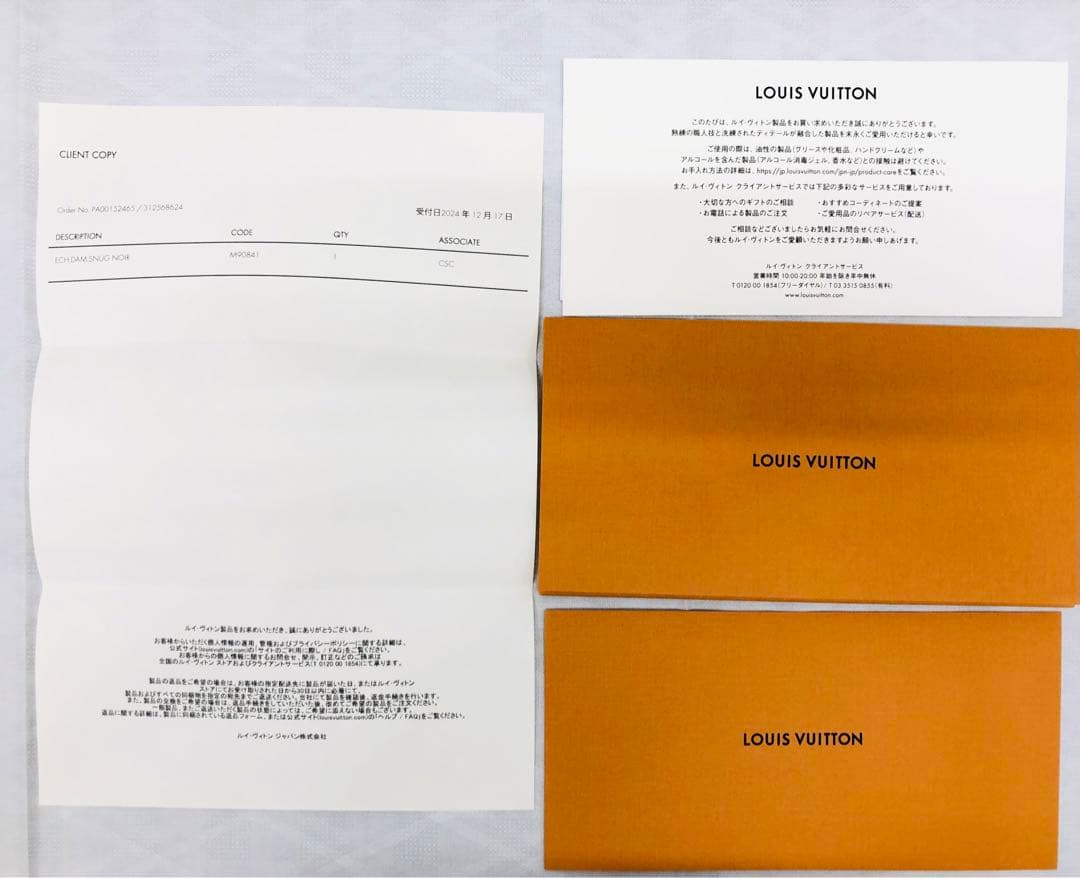 未使用！ LOUIS VUITTON ルイヴィトン ウール マフラー ブラック