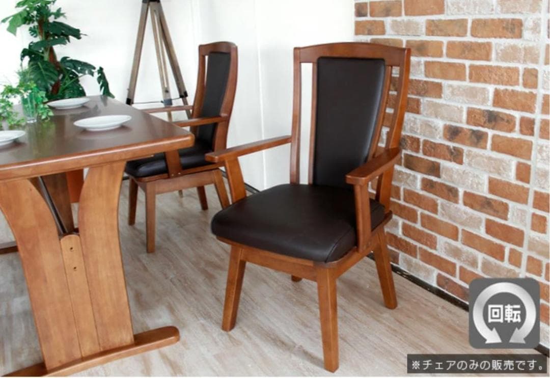CRS　回転式ダイニングチェア　6脚　ブラウン　アームチェア　肘付