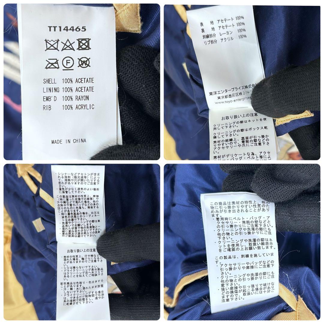 美品 テーラー東洋 TALOR TOYO 両A面 スカジャン 黒虎 鷹 L