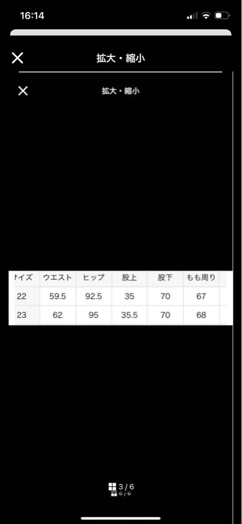 YANUK IENA 別注 JOAN OBK ルーズストレートデニム