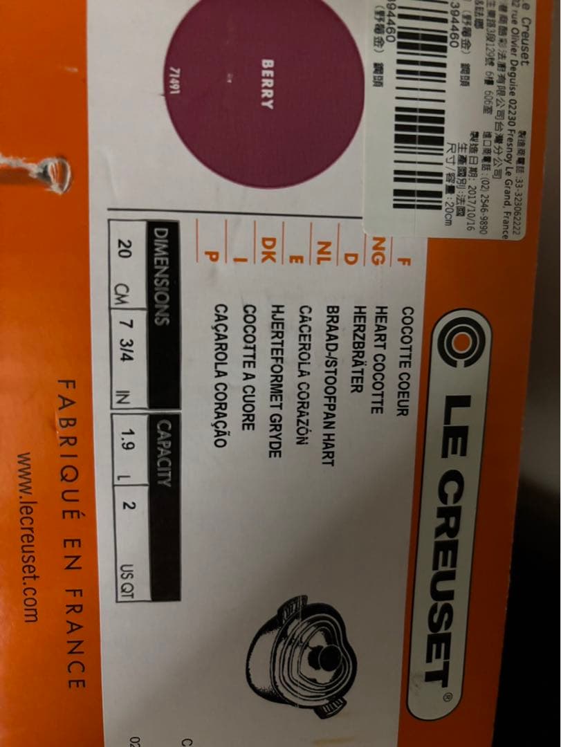 ル・クルーゼ　ベリー　ハート　ココット　両手鍋