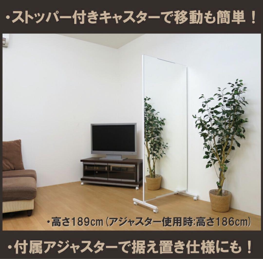《引取限定》日本製全身鏡　大型ミラー　スタンドミラー　パーテーション
