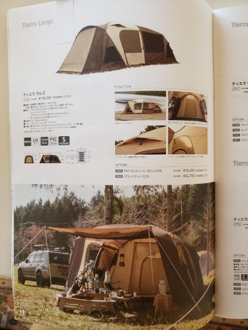 ogawa ティエララルゴ　テント＋PVCマルチシート＋グランドマット